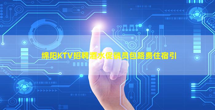 潮州夜总会招聘